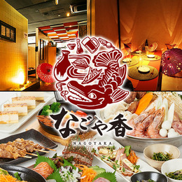 なごや香 | Favy[ファビー]