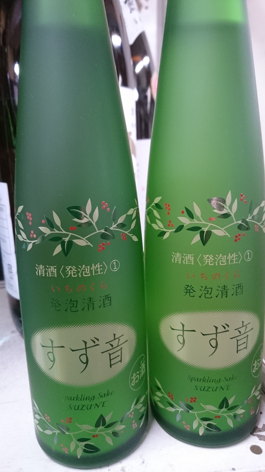 宮城 発泡性日本酒 一ノ蔵 すず音 300ml 酒の黒船 さけのくろふね のメニュー その他