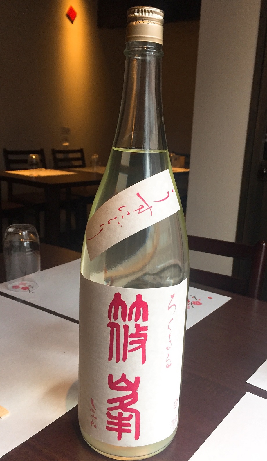 「篠峯 ろくまる 雄山錦60%」