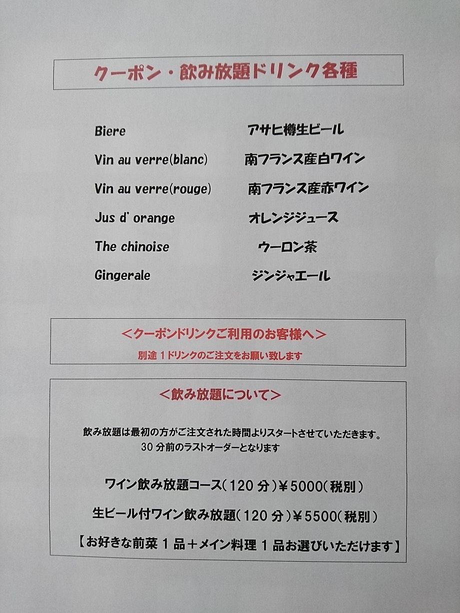 飲み放題