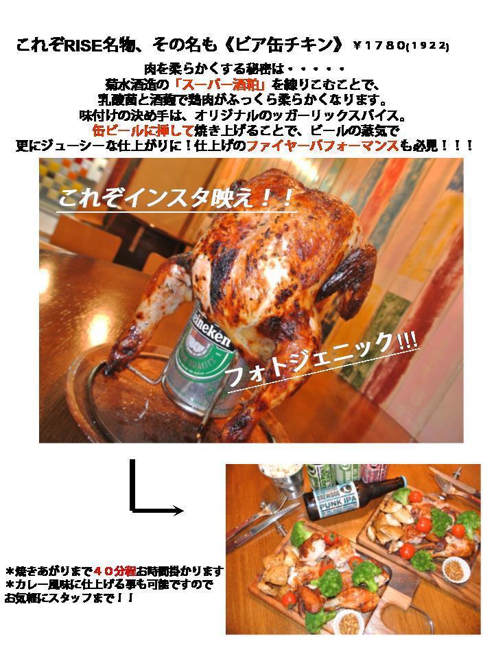 これぞフォトジェニック!ビア缶チキン!!!!!