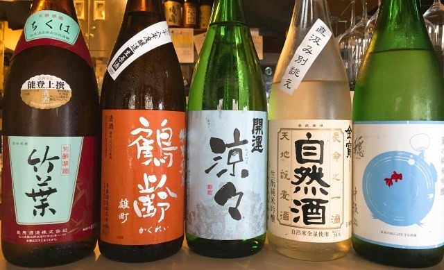 日本酒いろいろ