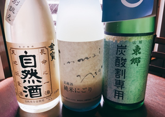 今週のお酒入荷情報