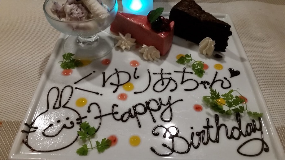 お祝いドルチェプレート(シェアコースでプレゼント)