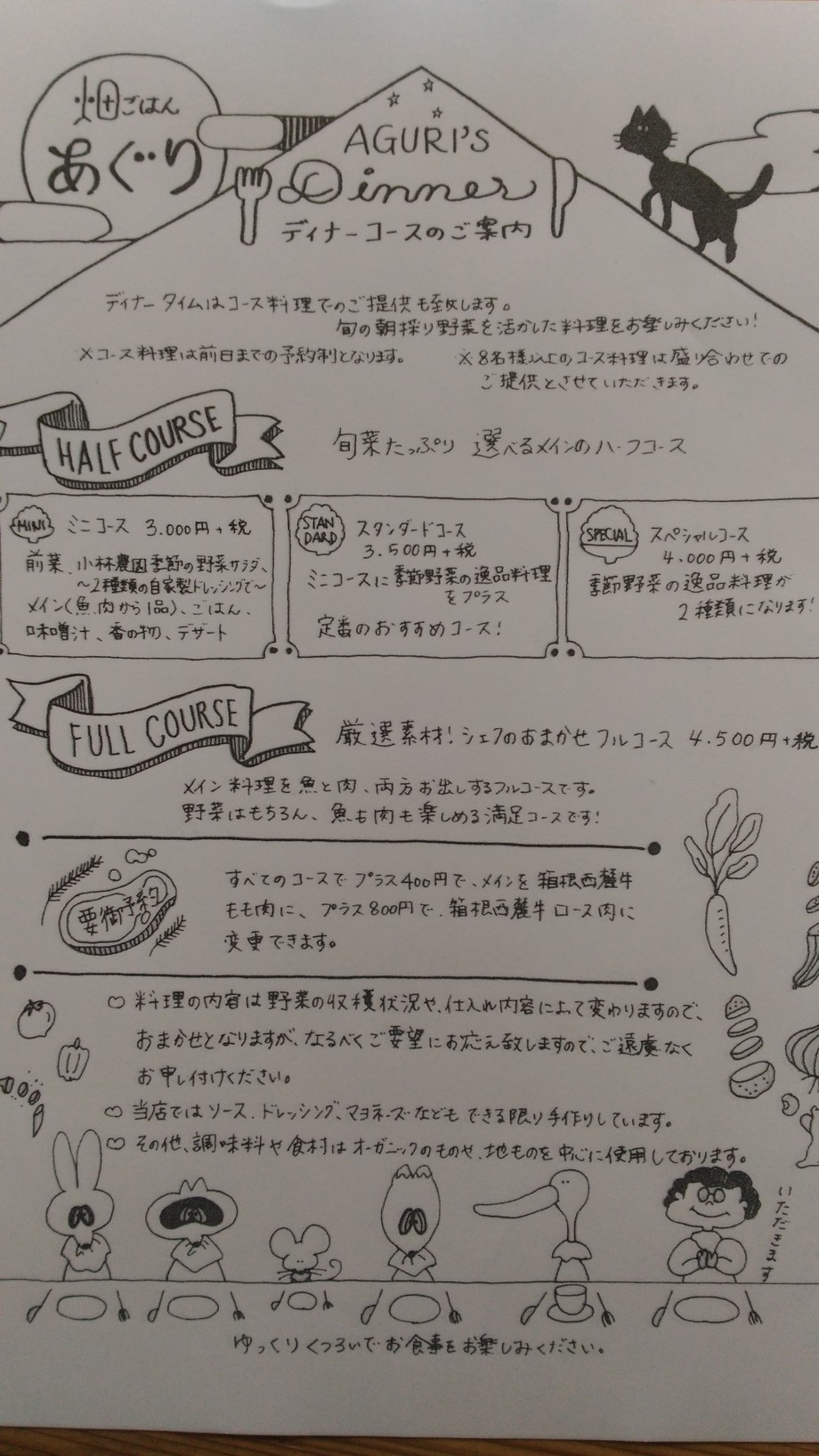 ディナータイムはコース料理でのご提供となります。(コース料理の当日キャンセルはキャンセル料として30%ご請求させていただきます。)