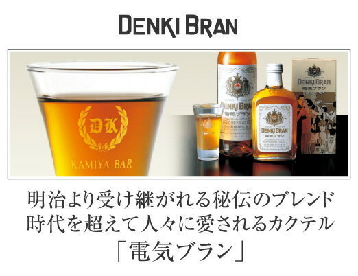 電気ブラン