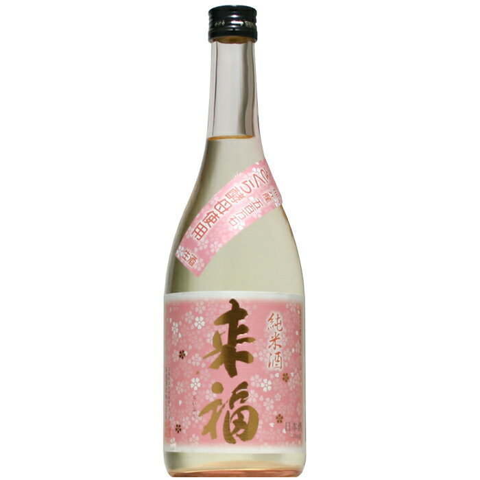 来福 桜 生原酒 (薄にごりタイプ)