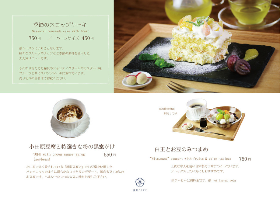 スイーツ 城町cafe シロマチカフェ のメニュー カフェ 喫茶 スイーツ 城町cafe シロマチカフェ のメニュー カフェ 喫茶