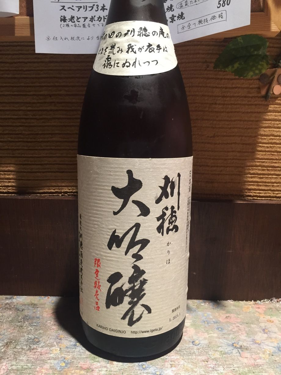 刈穂 菜菜や さいさいや のメニュー 創作和食