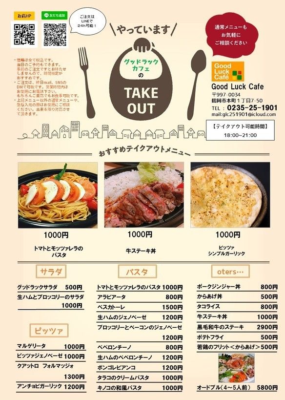 Good Luck Cafe グッドラックカフェ ダイニングバー