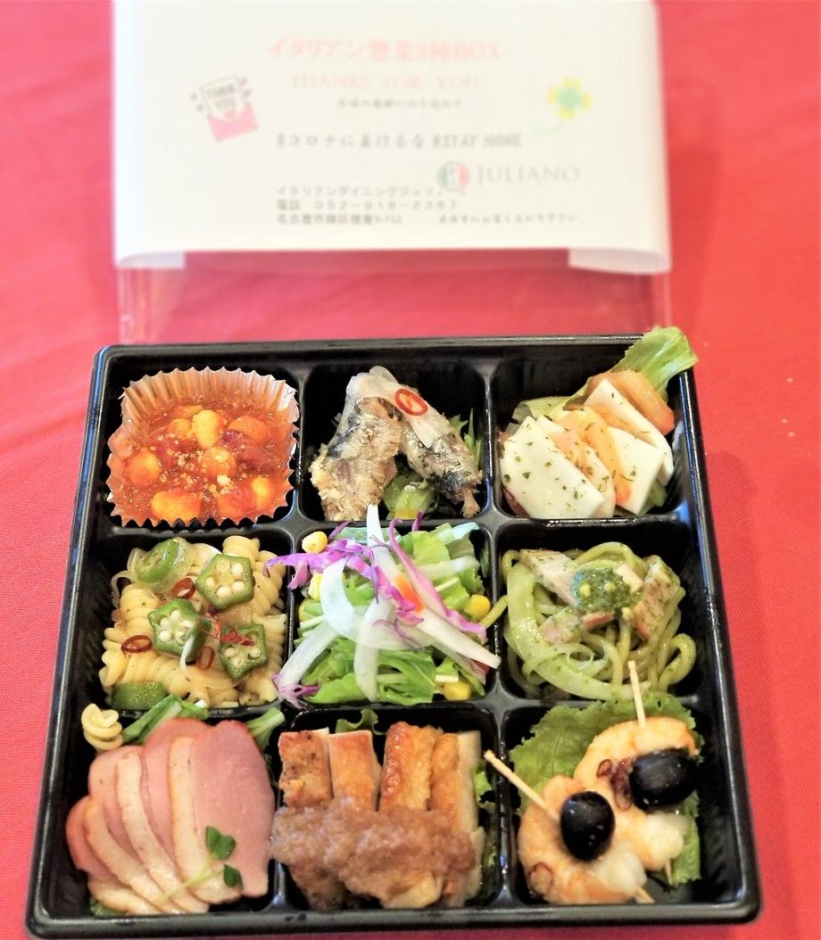 ★イタリア惣菜9種BOX・夏Ver