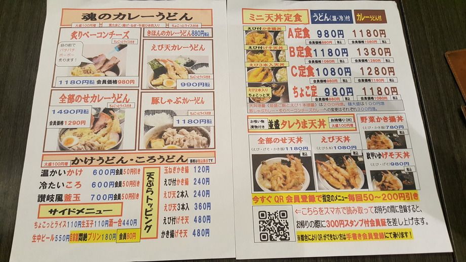 お食事メニュー(昼夜共通)