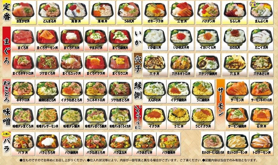 ディナー 海鮮丼 蒼海丼丸 津田店 そうかいどんまる つだてん のメニュー 寿司
