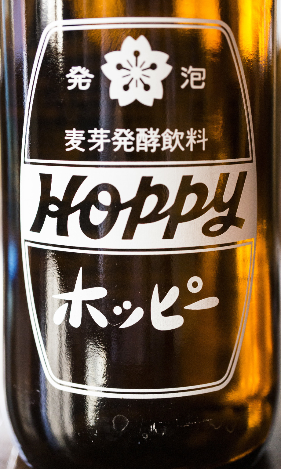 ホッピー ホッピーセット 白 黒 神楽坂 鉄マル 本多横丁 かぐらざかてつまるほんだよこちょう のメニュー 串揚げ