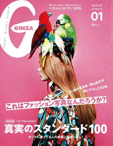 Big ginza