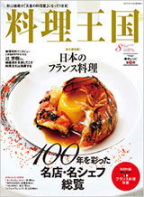 Epiphanie エピファニー からのお知らせ フランス料理