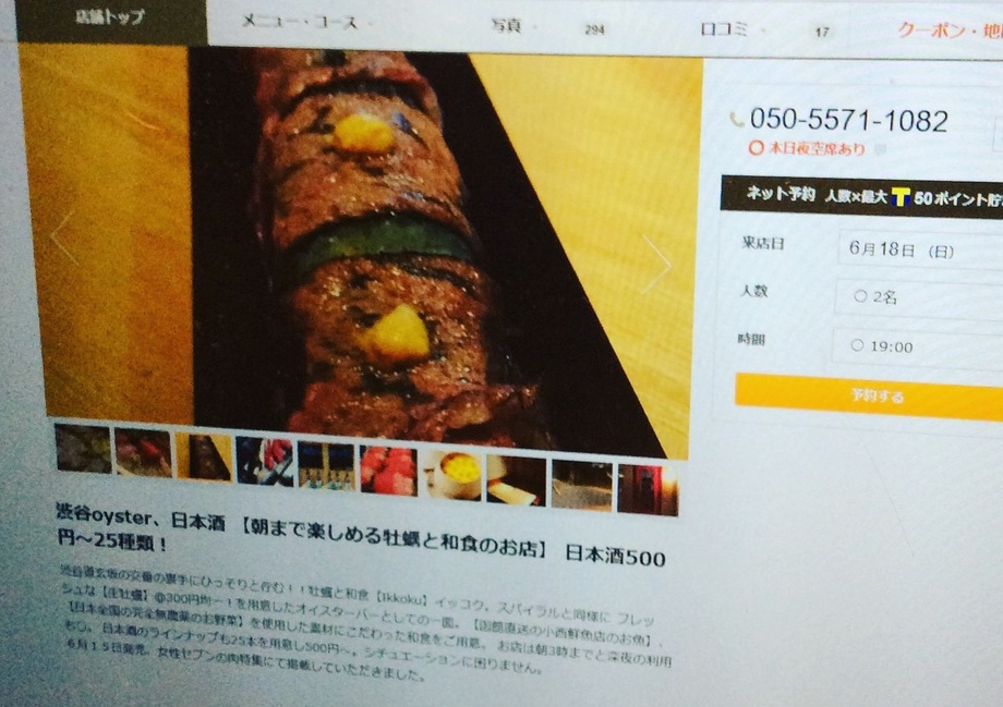 おそようございます 牡蠣と和食 Ikkoku