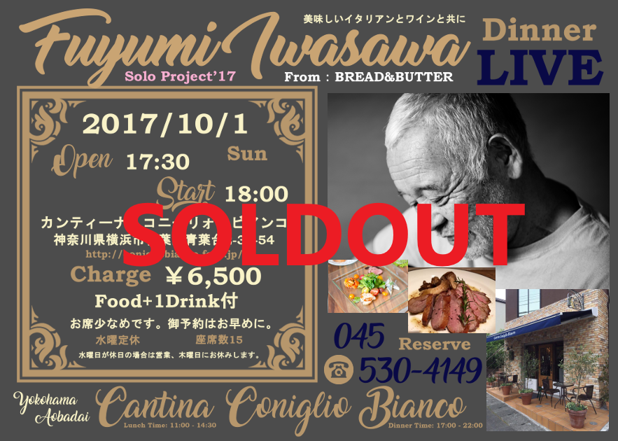 Big 20937936 1208999059204097 804486658 n soldout