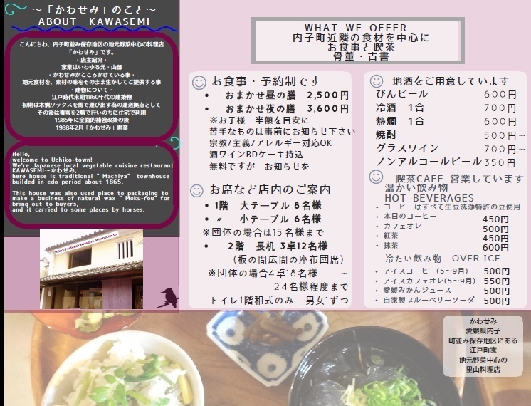 Big 2017uchikokawasemi