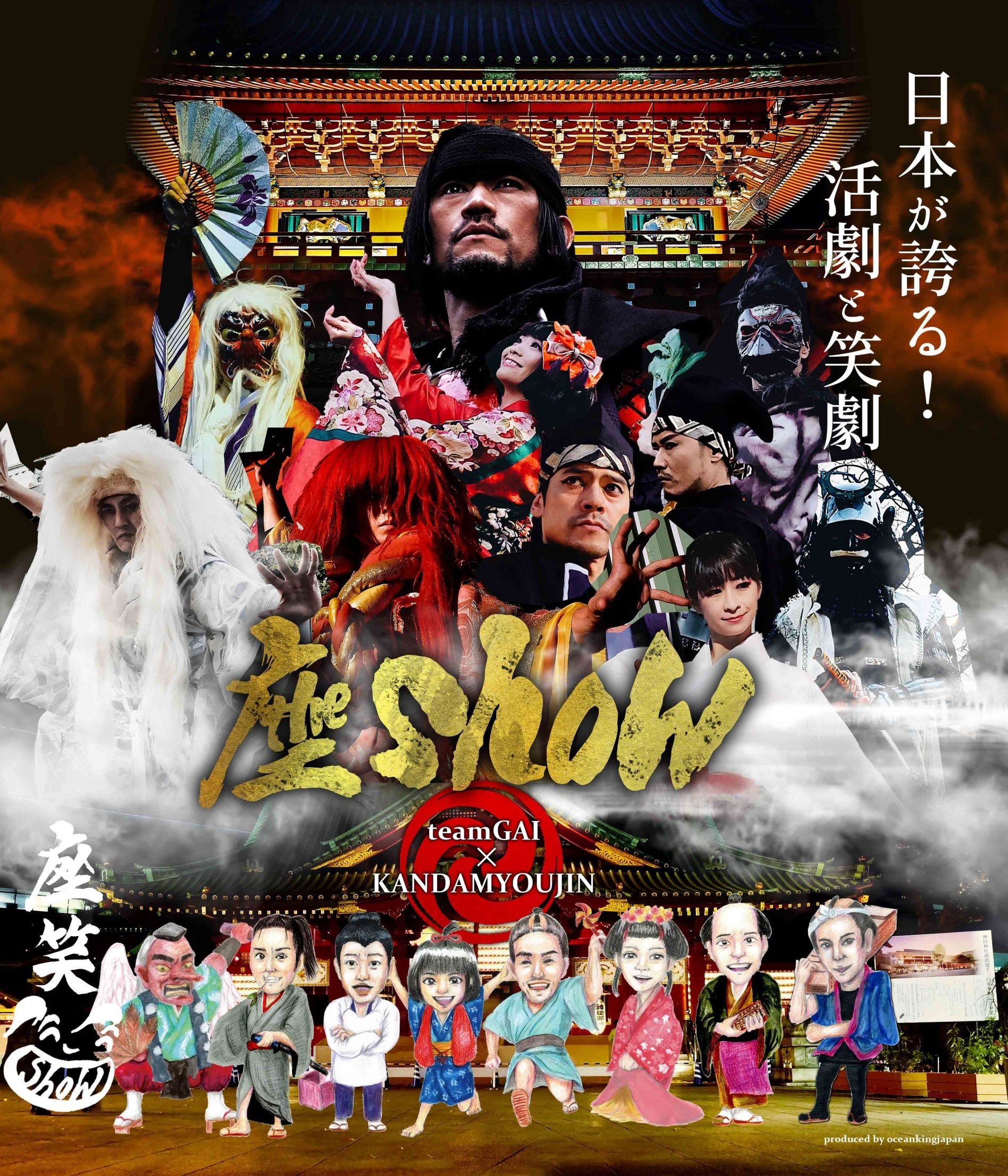 座show 座笑 ザショーアンドザショウ 創作和食