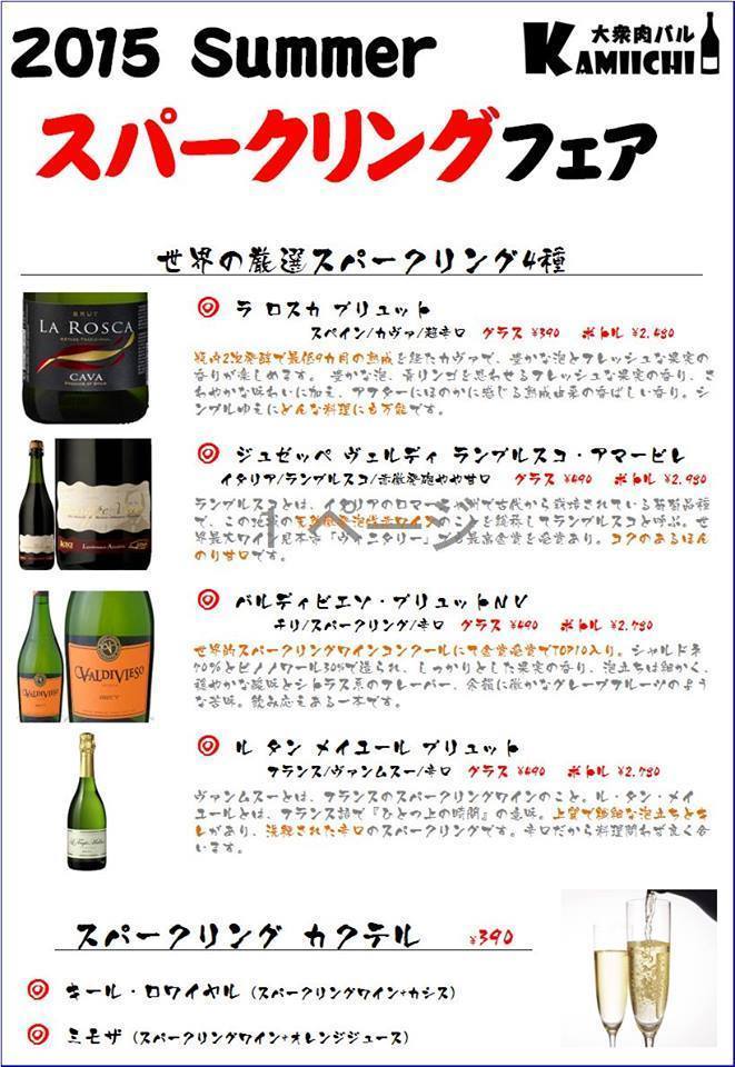 アウター ワイヤー 列車 上大岡 ワイン 飲み 放題 キャスト 半導体 審判