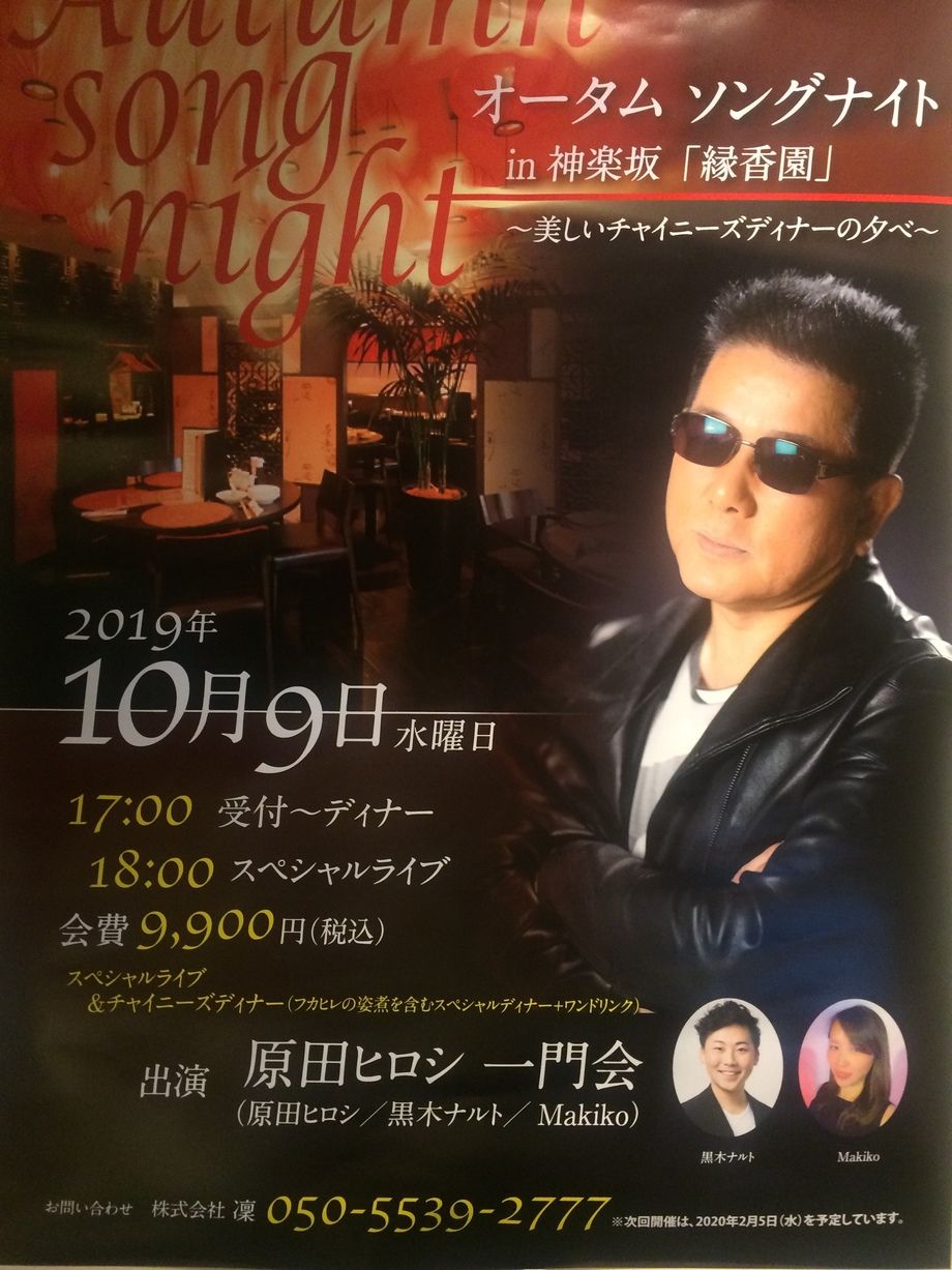 縁香園では19年10月9日水曜日 縁香園