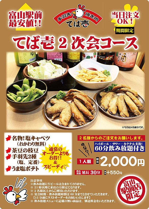 現代の髪型 ラブリー富山 駅前 居酒屋 飲み 放題