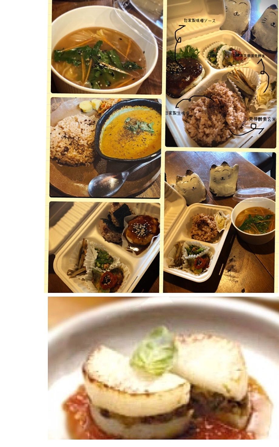 テイクアウト ナチュラルキッチンせさみ