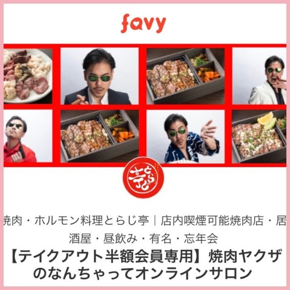 焼肉 ホルモン料理とらじ亭上野御徒町本店 タバコが吸える 居酒屋 昼飲み 焼肉ヤクザ やきにくほるもんりょうりとらじていうえのおかちまちほん