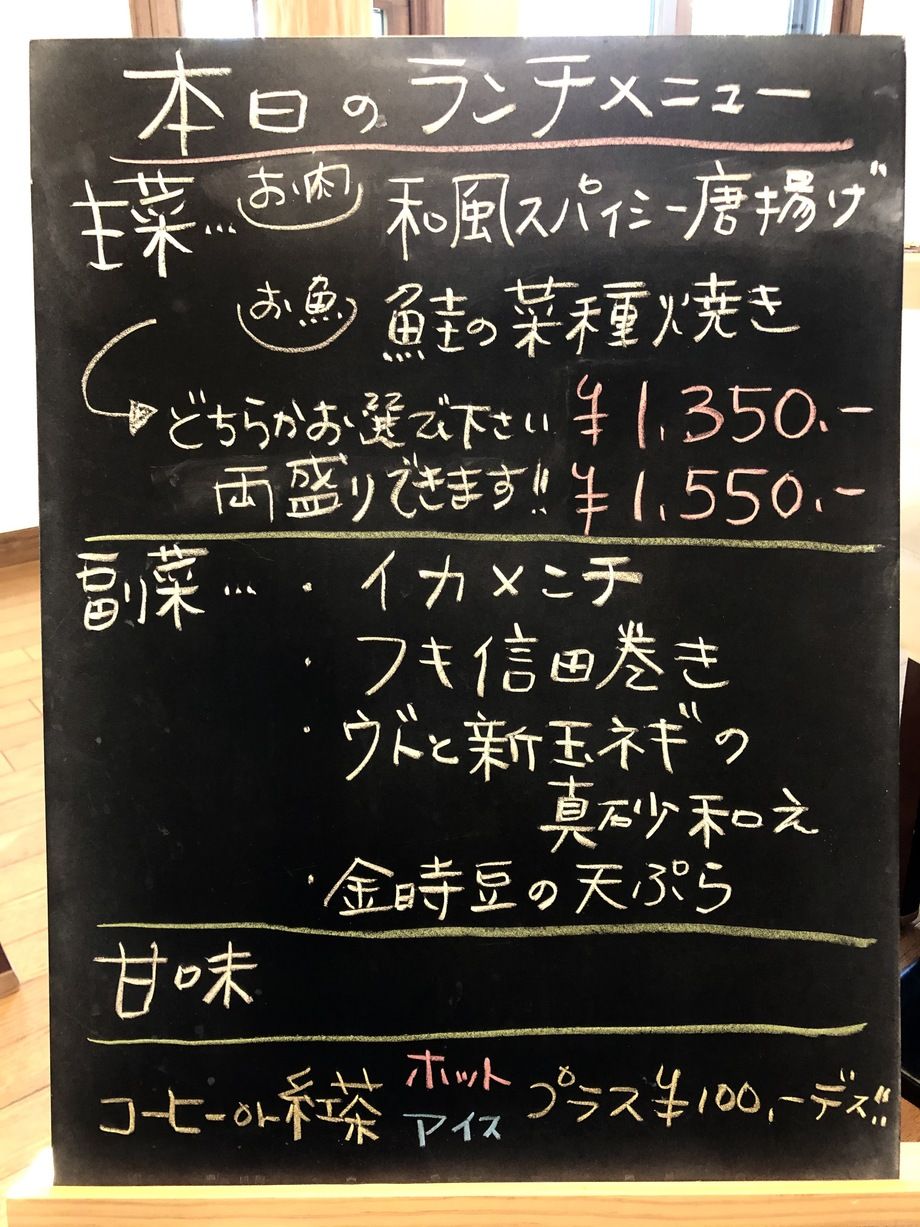 3 2から4 4までのランチメニューです 来穏
