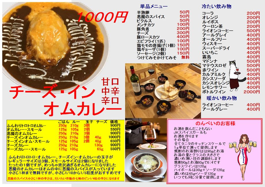 Curry House Dr.Spice Labのメニューが11月から新しくなります｜Curry House Dr.Spice Lab