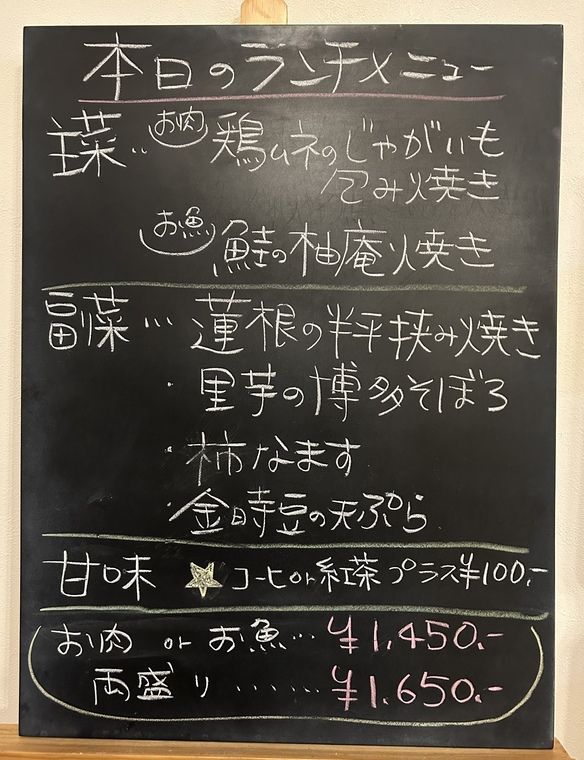 来穏 らいおん からのお知らせ