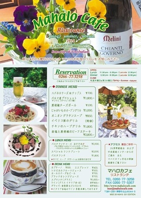 春夏シーズンのチラシです