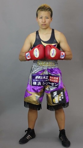 当店には女子プロボクサー 前OPBF東洋太平洋女子ミニフライ級王者 花形冴美選手がスタッフとして在籍してます。必ず世界ベルト獲りますので応援宜しくお願い致します。