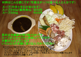 カレー鍋2