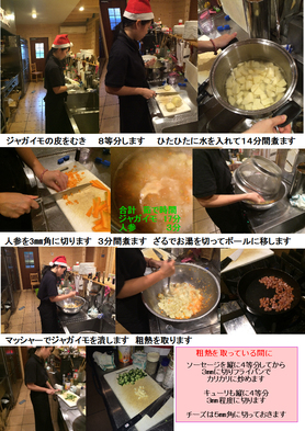 大人のポテトの作り方2