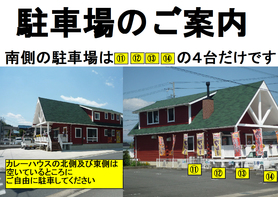 駐車場の案内