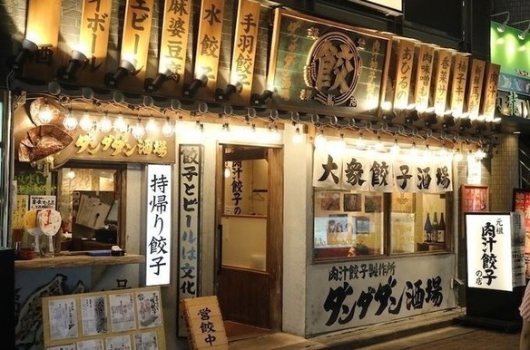 ダンダダン酒場 下北沢店 Favy ファビー