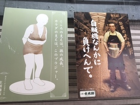 大阪の人の商いは勉強する事がいっぱい!