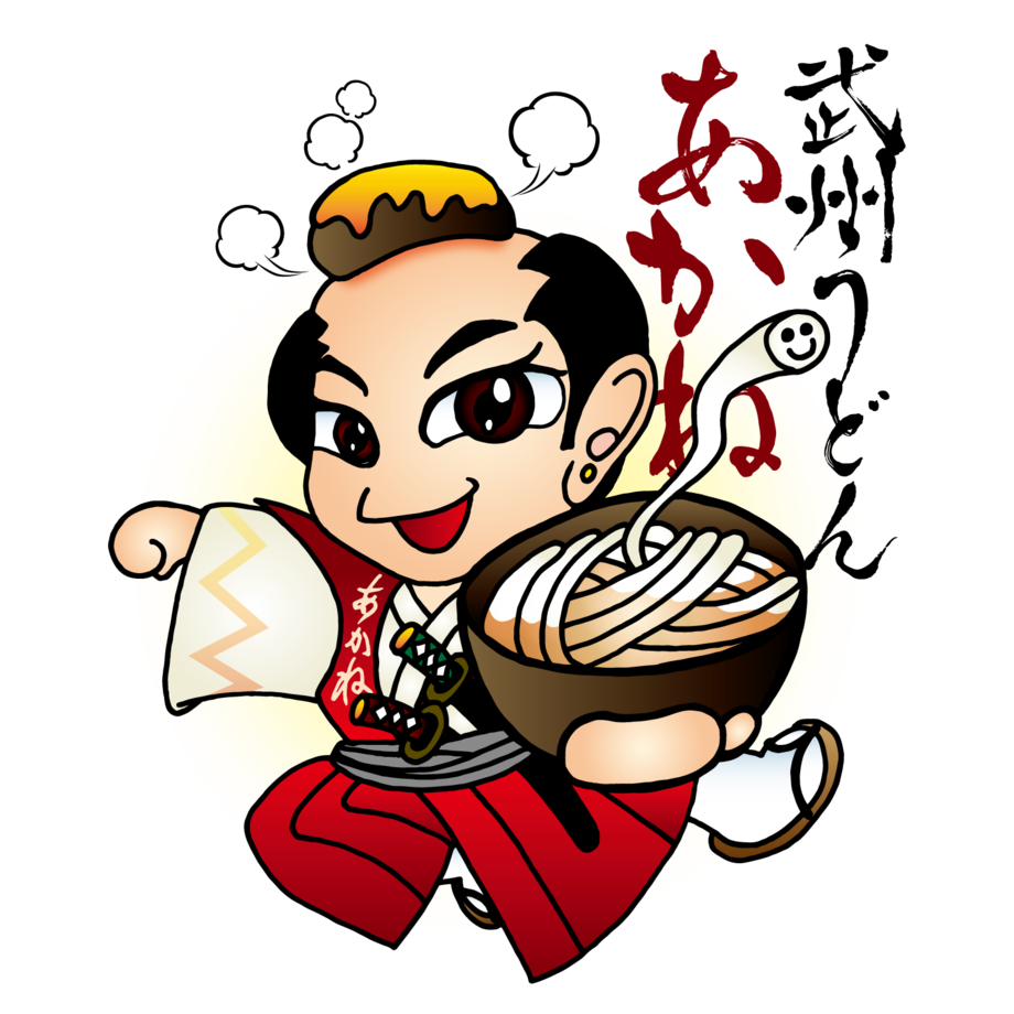 当店のゆるキャラ ハンバーグ侍のあかね丸です 武州うどんあかね みどりダイニング