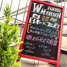 ワールドカップ♪♪