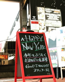明けましておめでとうございます!本年もよろしくお願いします!
