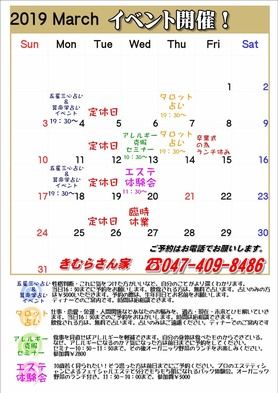 今月のイベント予定です