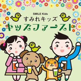 ご家族大歓迎!お子様ドリンク無料!