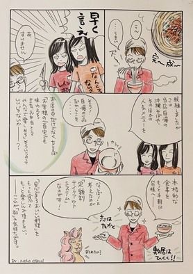 定額制テイクアウトシステム漫画3
