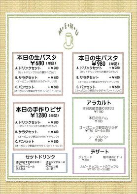 ランチメニューがリニューアル