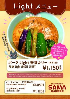 ポークLight カリー