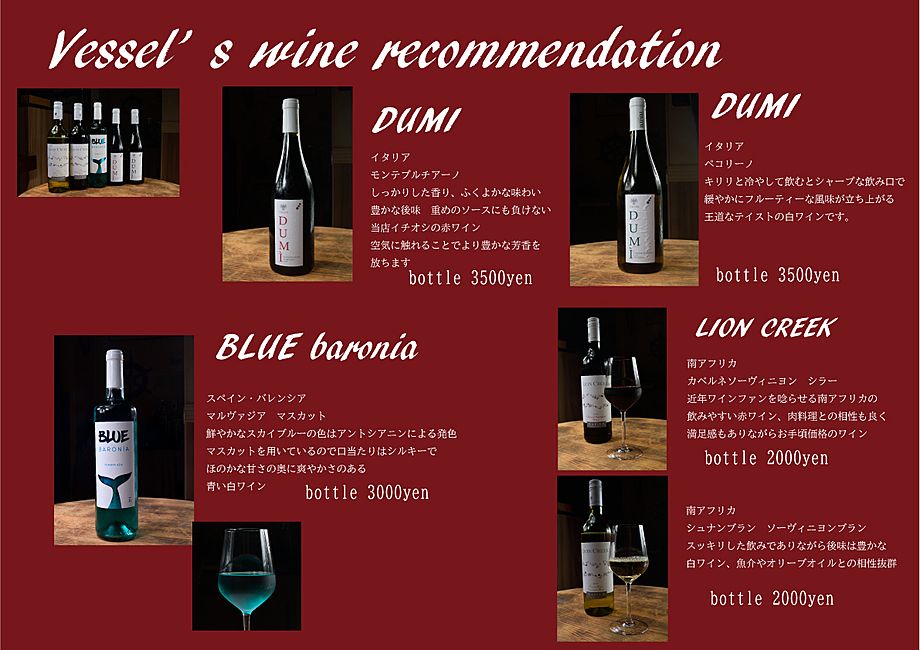 ワインメニュー カフェ シーフードバルべセル カフェアンドシーフードバルべセル の写真 ワインバー