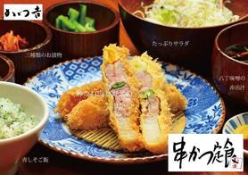 日比谷店の新しいランチメニュー『串かつ定食』です。国産銘柄豚のひれ肉とお野菜をコーンサラダ油でさくっと揚げます。鮮度と素材にこだわるヘルシーな味わいをお楽しみ下さい!※青しそご飯、赤出汁、お漬物、たっぷりサラダ付。1,186円(税込み1,280円)http://www.bodaijyu.co.jp/menu/hibiya/lunch.php