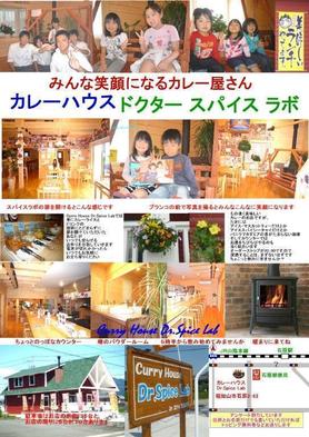 みんな笑顔になるカレー屋さん